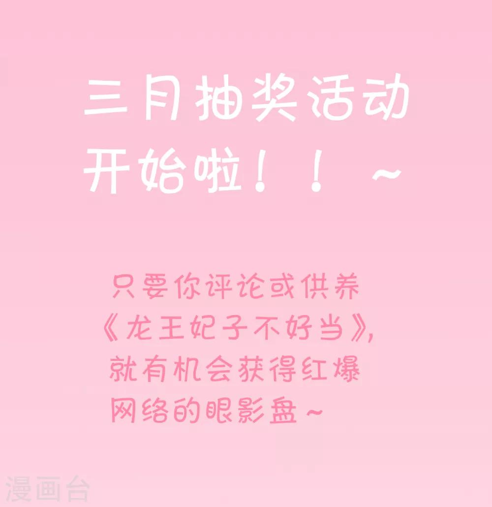 第106话 是不是你，杀了我哥哥？24