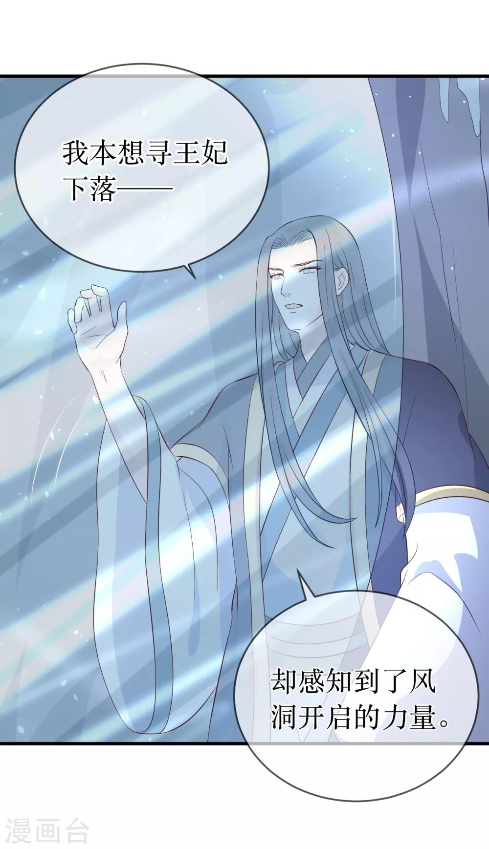 第106话 是不是你，杀了我哥哥？4