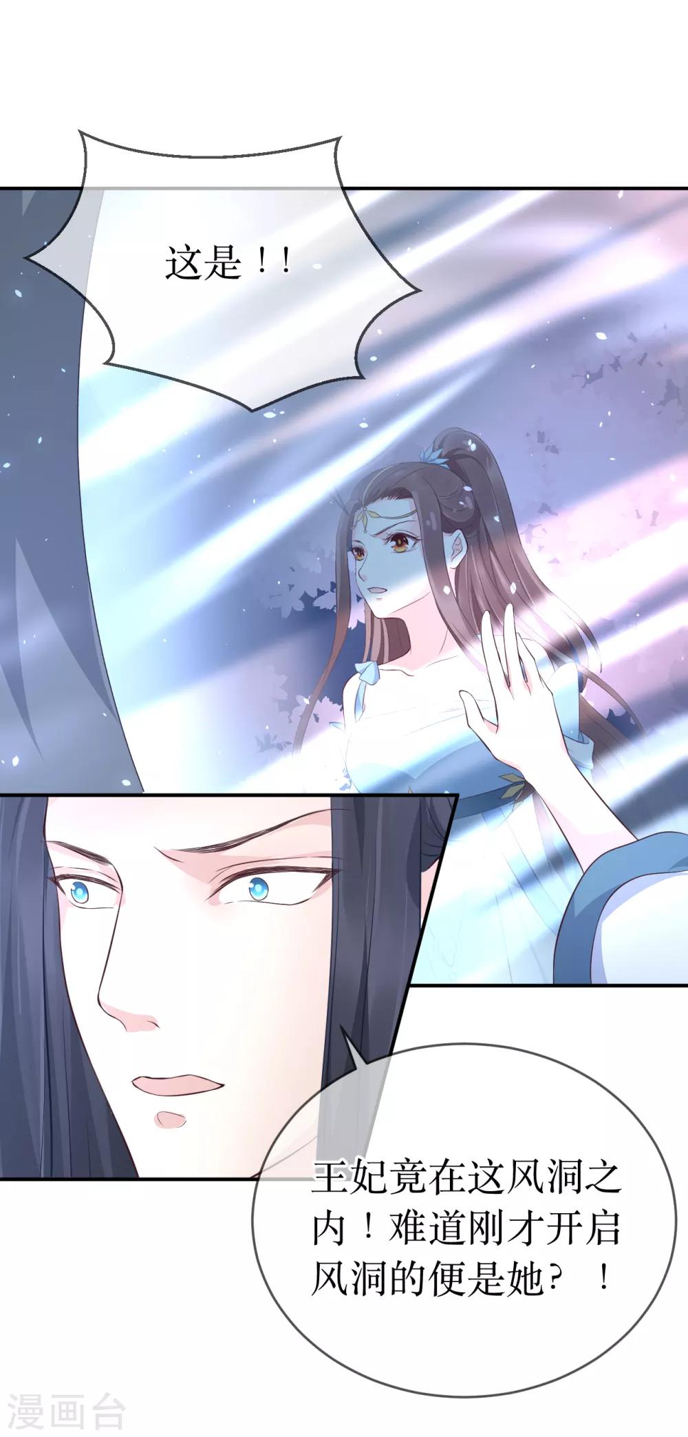 第106话 是不是你，杀了我哥哥？5