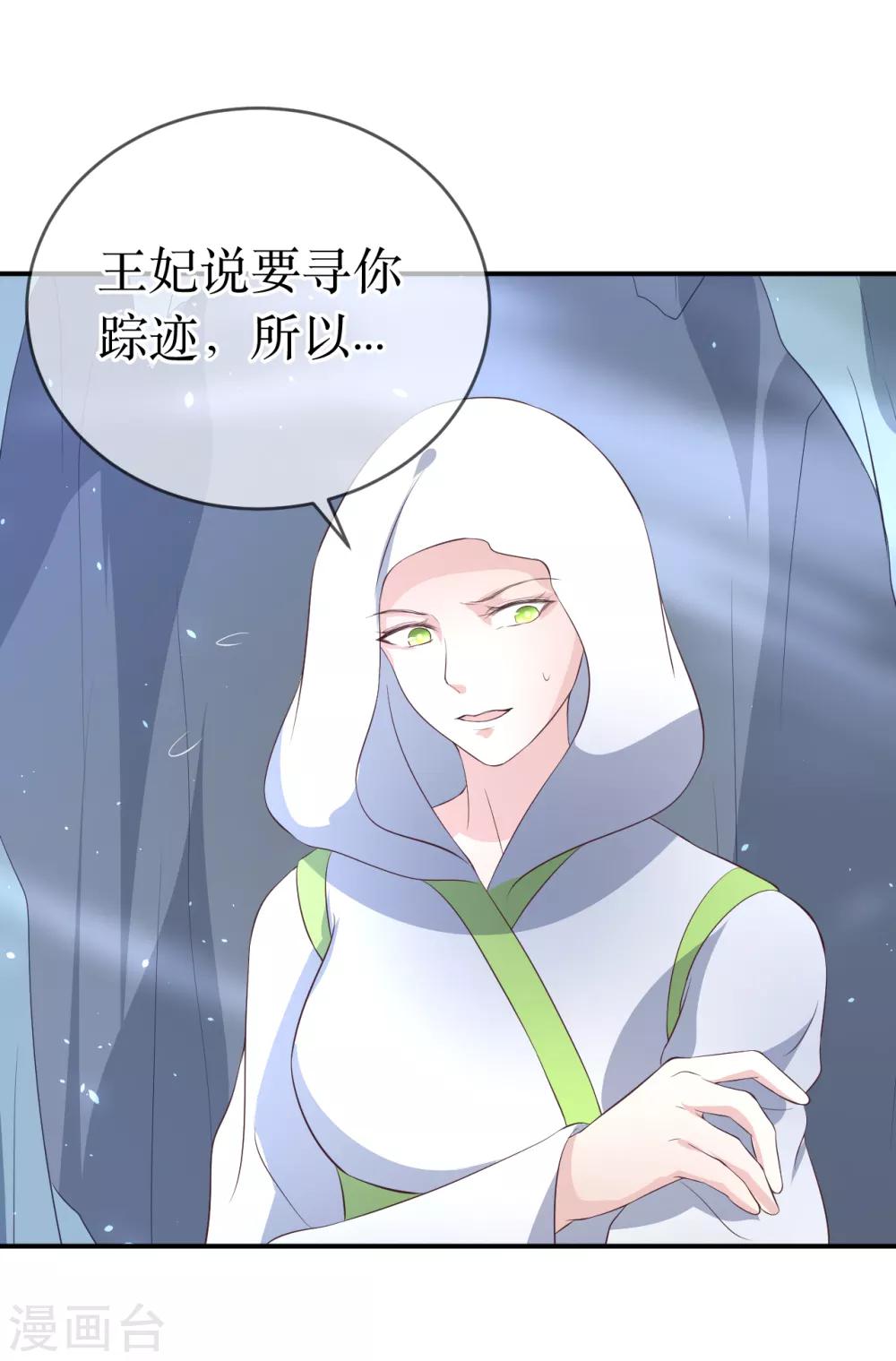 第106话 是不是你，杀了我哥哥？6