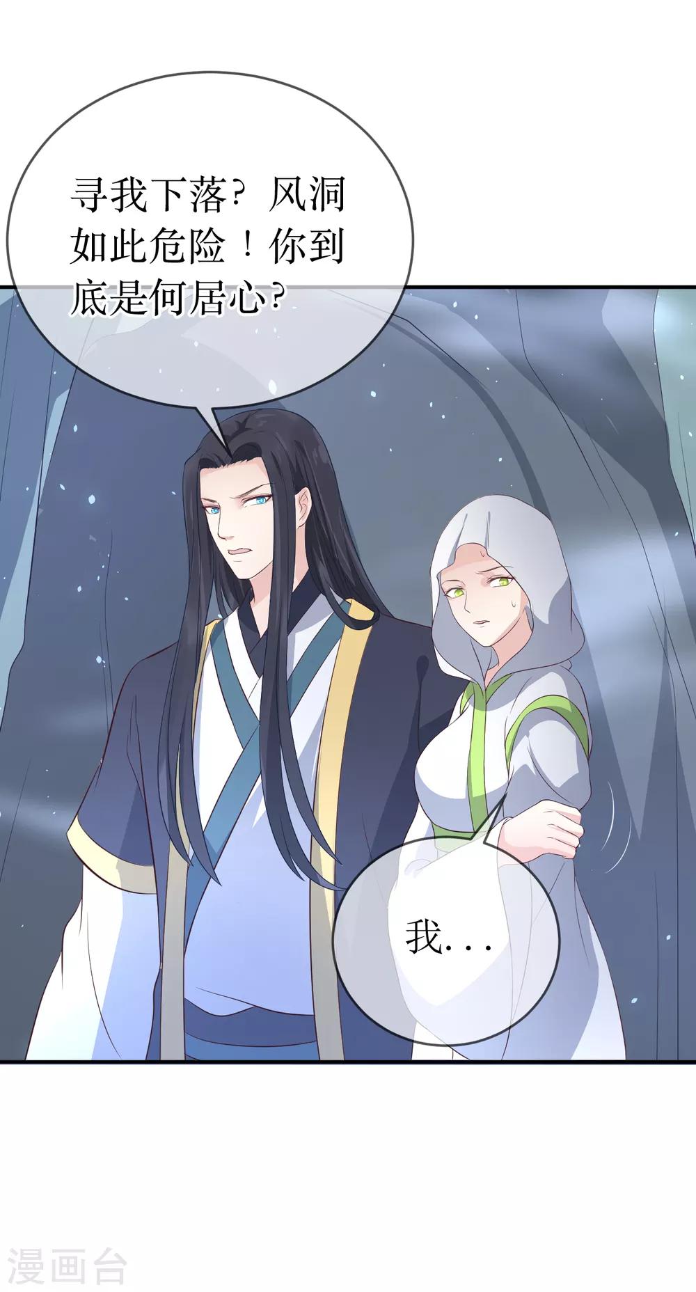 第106话 是不是你，杀了我哥哥？7