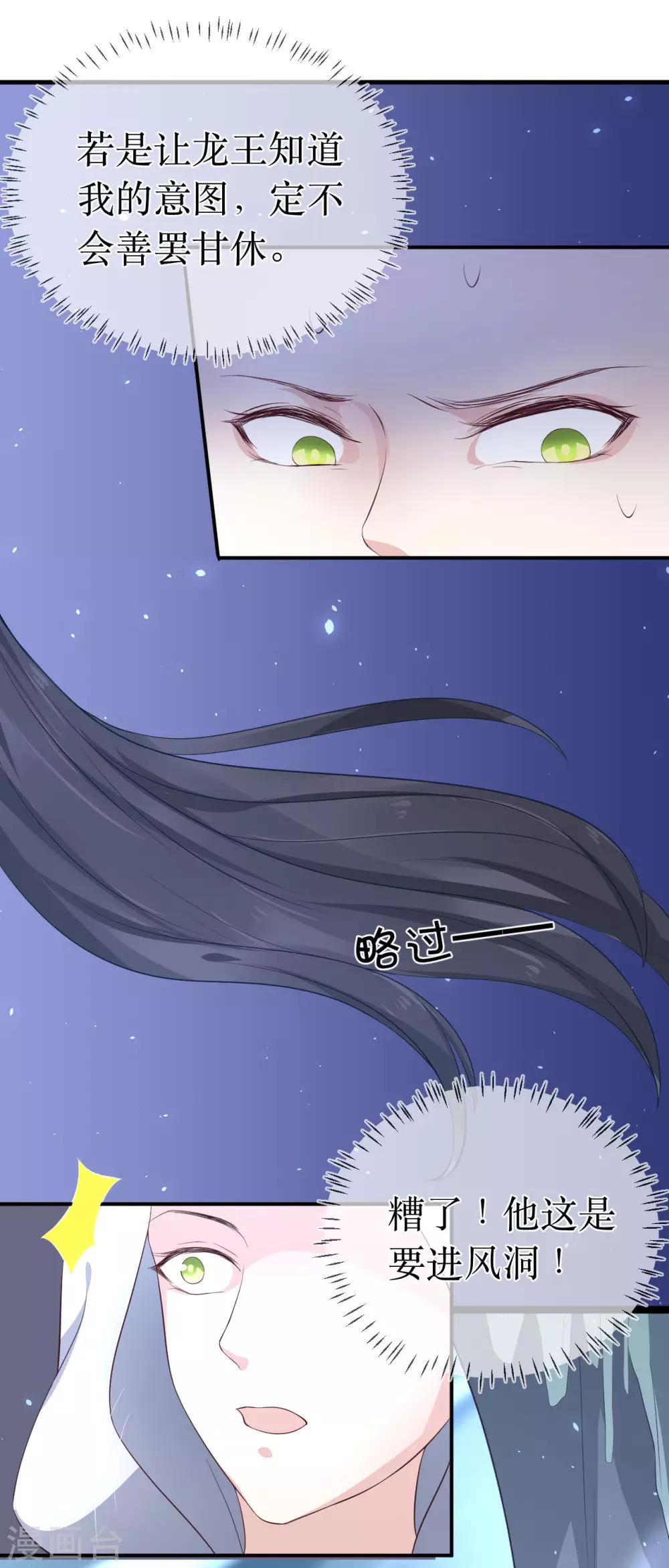 第106话 是不是你，杀了我哥哥？8