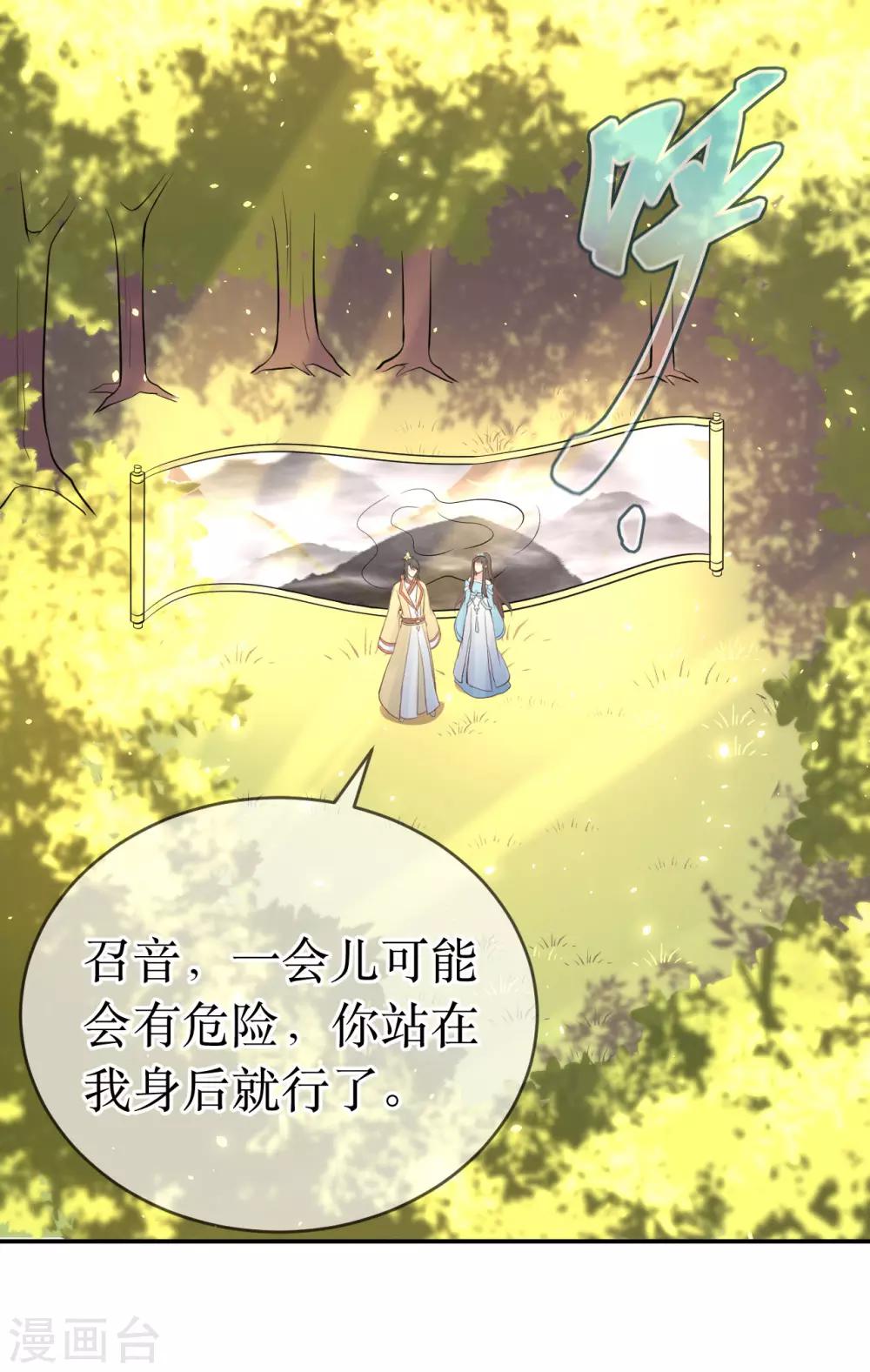 第109话 热情的九皇子1