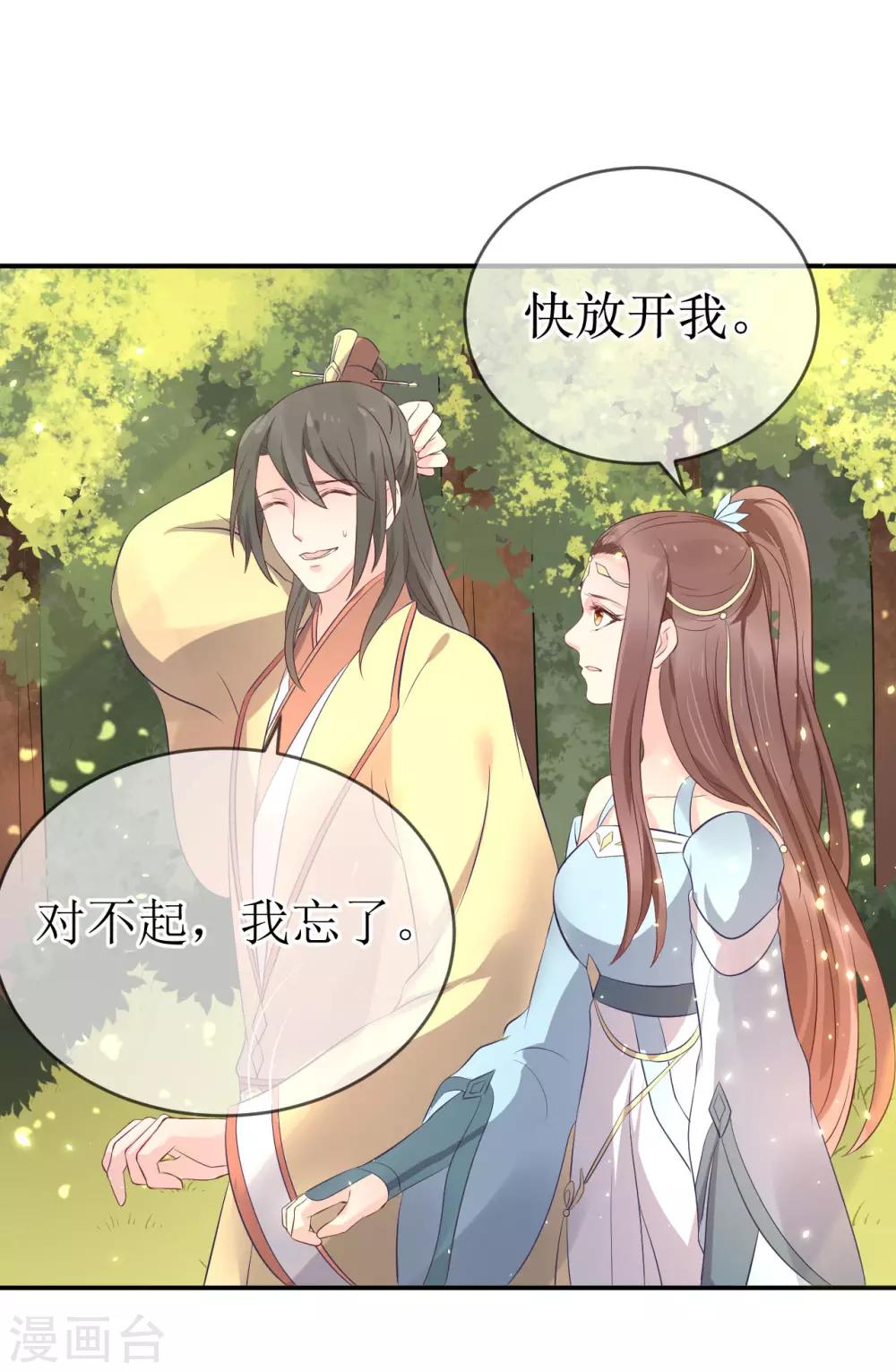 第109话 热情的九皇子11