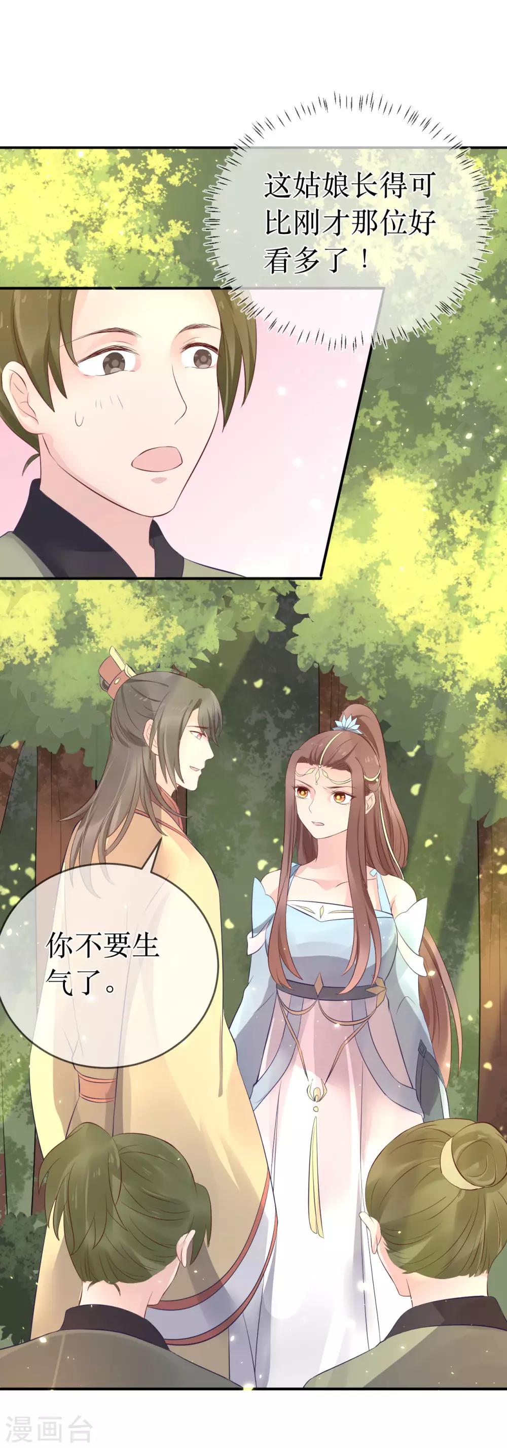 第109话 热情的九皇子12