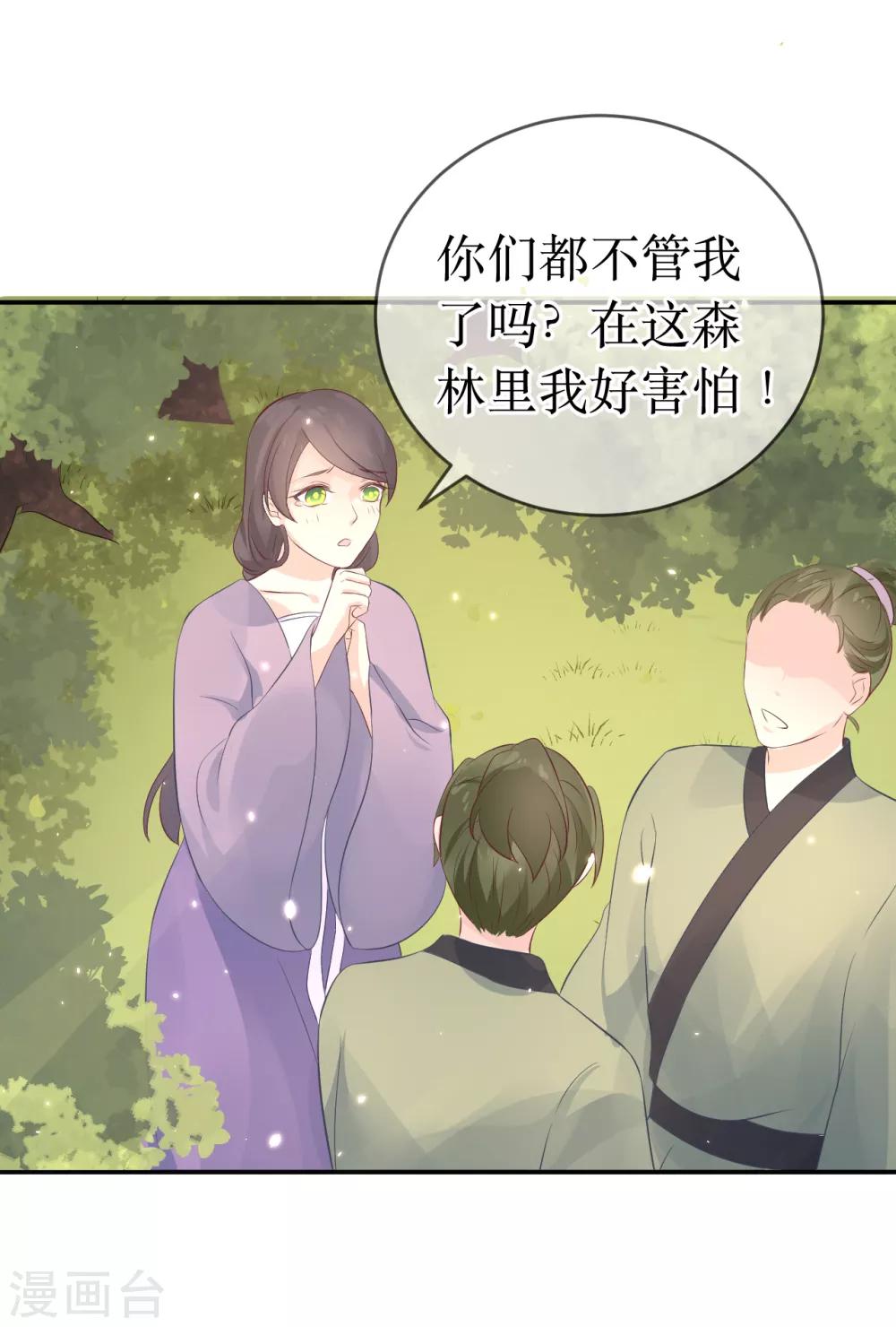 第109话 热情的九皇子15