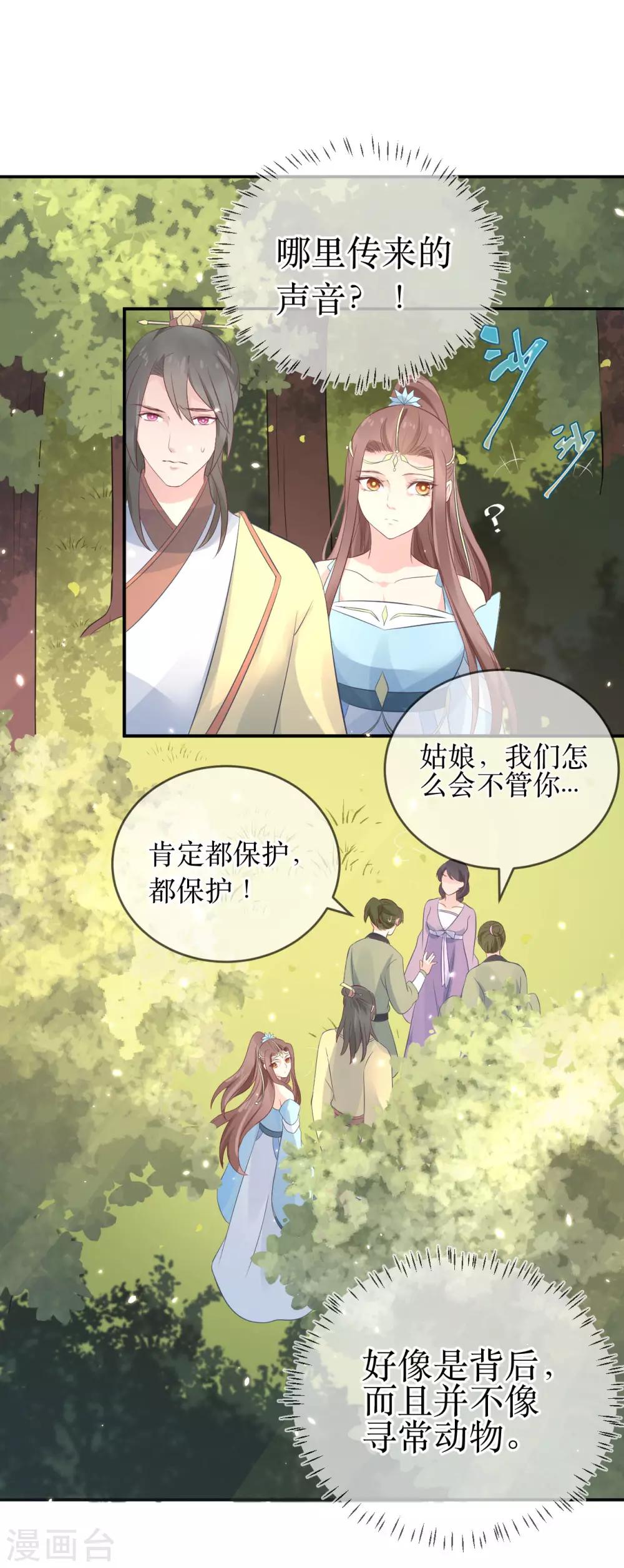 第109话 热情的九皇子16