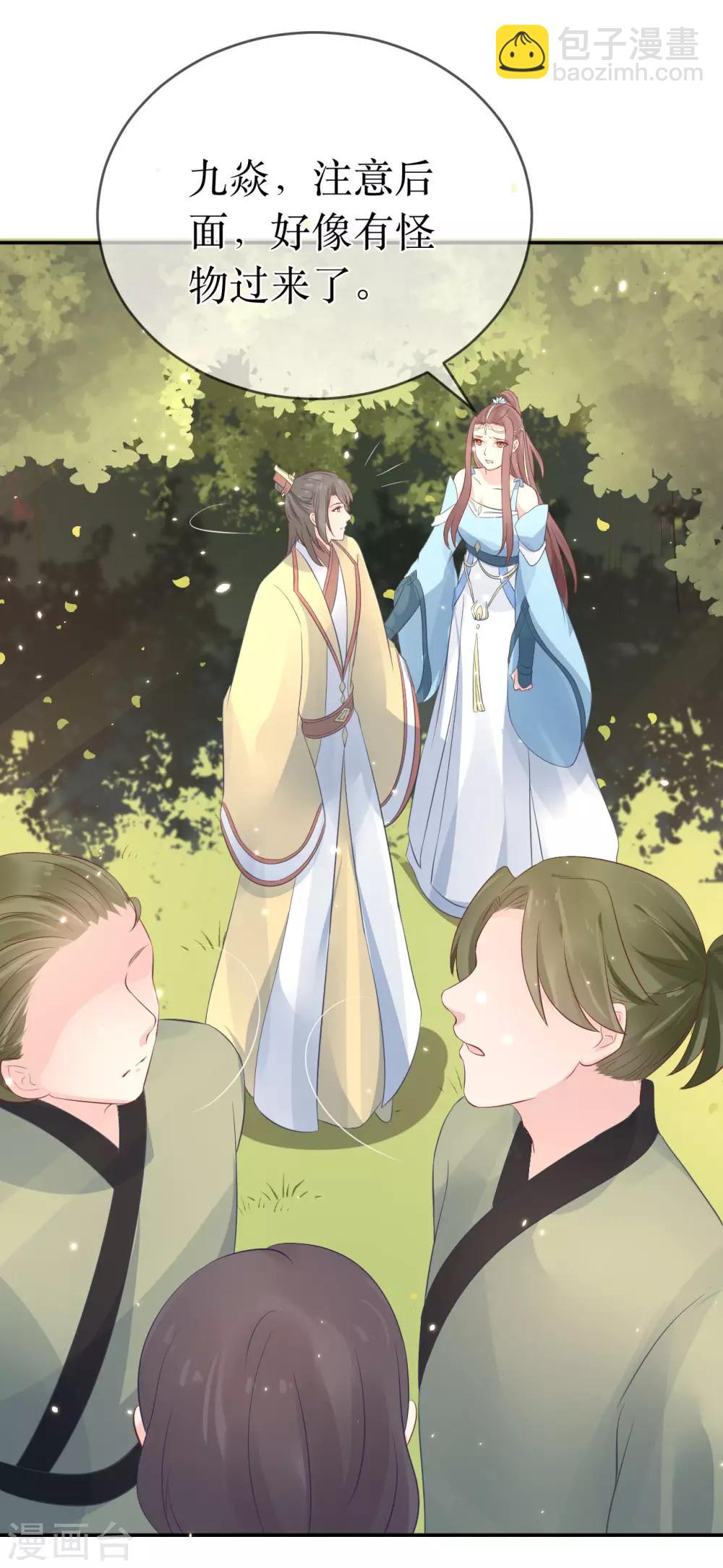 第109话 热情的九皇子17