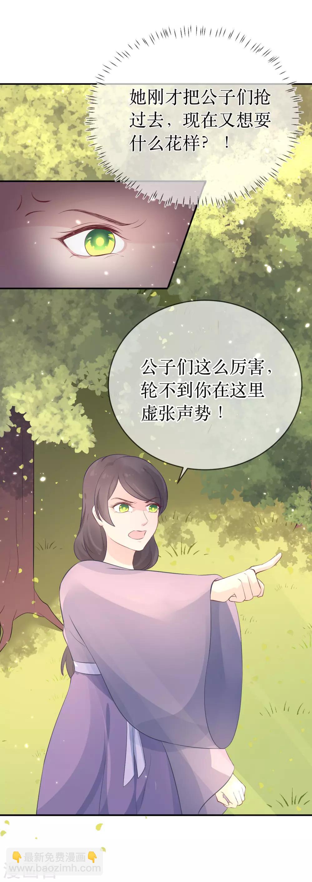第109话 热情的九皇子18