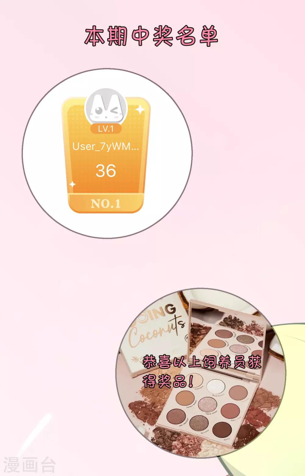 第109话 热情的九皇子19