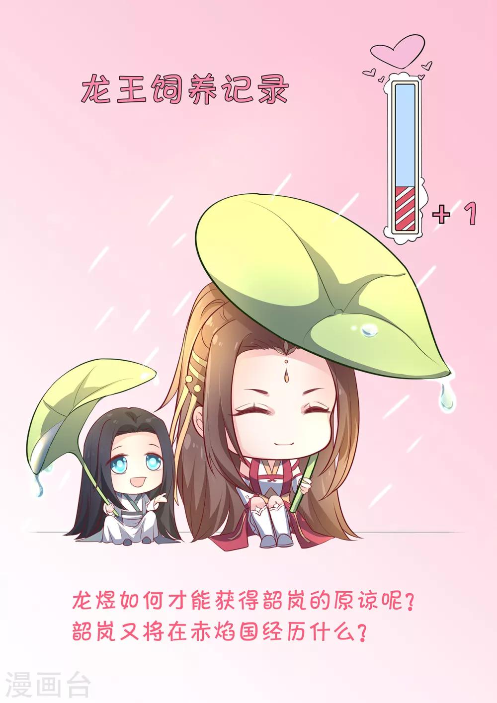 第109话 热情的九皇子22