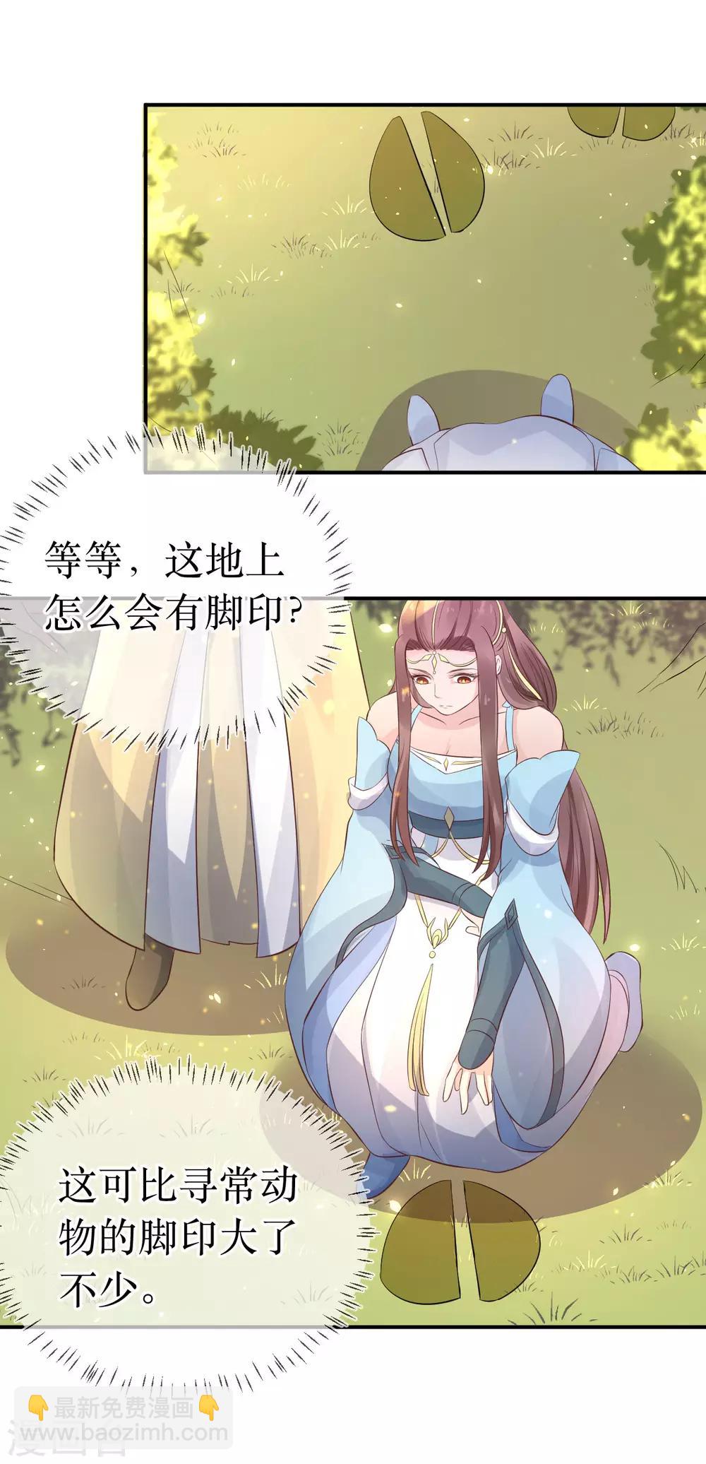 第109话 热情的九皇子3