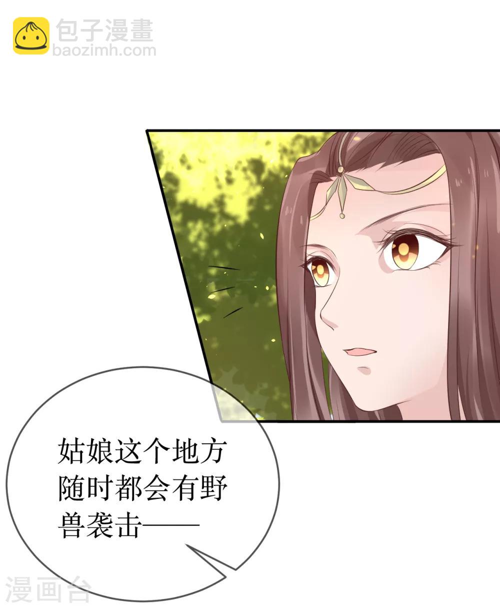 第109话 热情的九皇子4