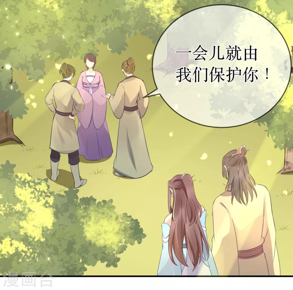 第109话 热情的九皇子5