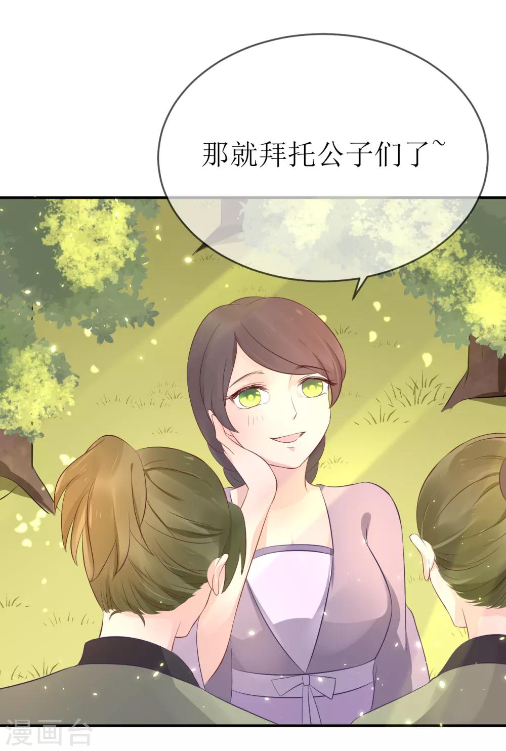 第109话 热情的九皇子6