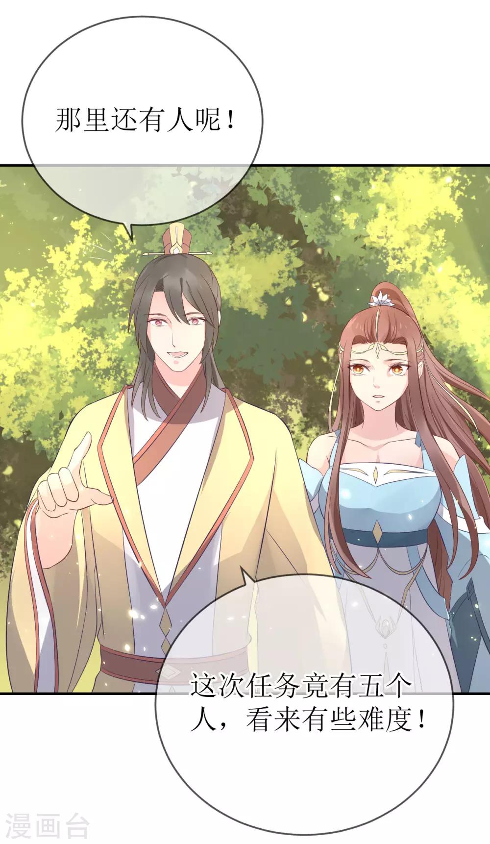 第109话 热情的九皇子7
