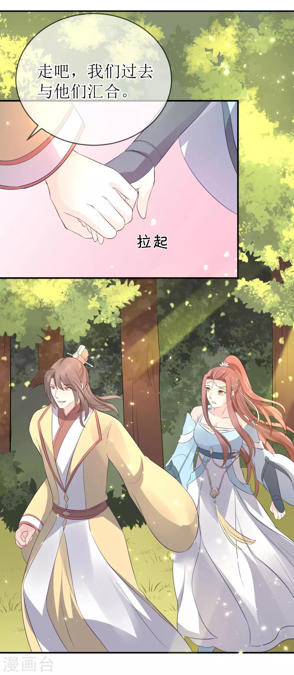 第109话 热情的九皇子8