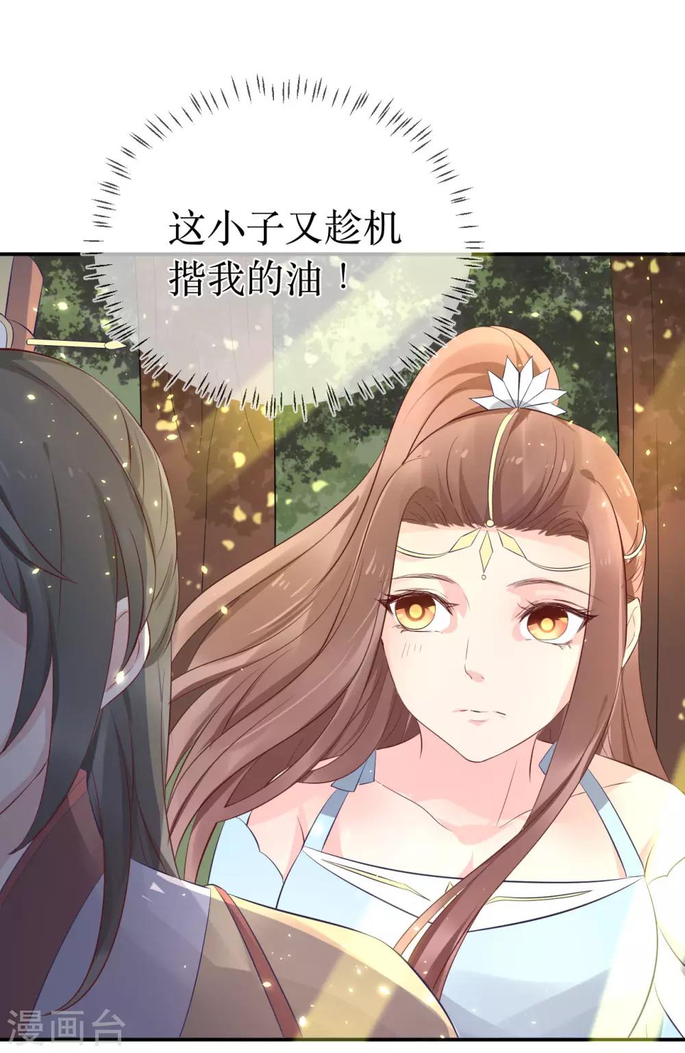 第109话 热情的九皇子9