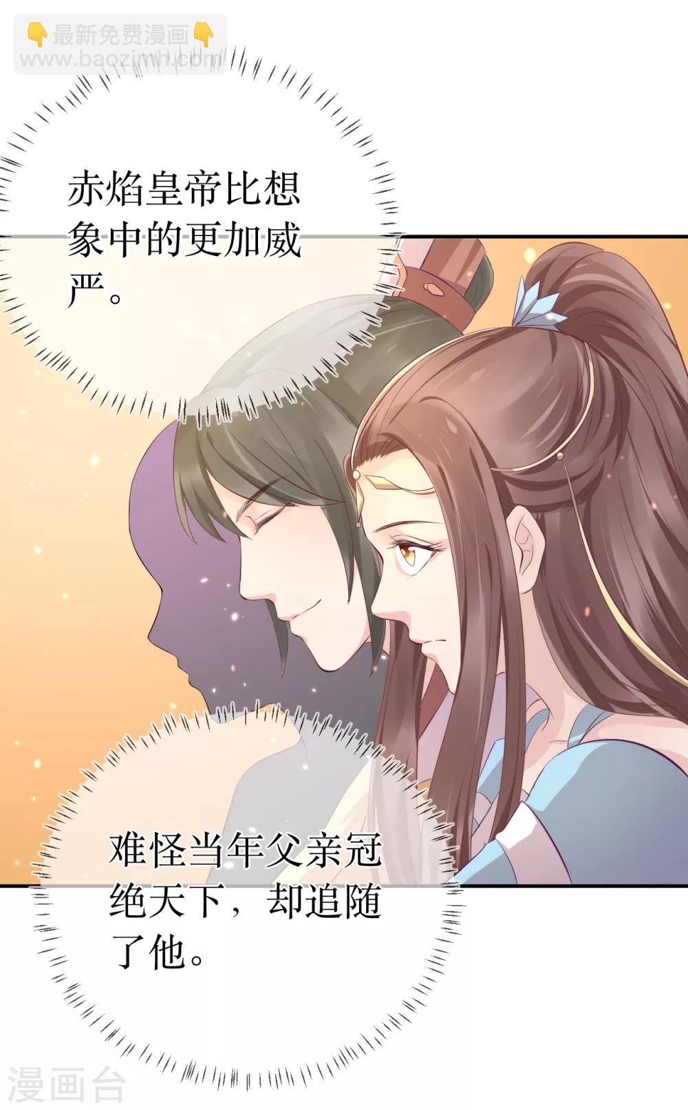 第111话 成功进入赤焰学院11