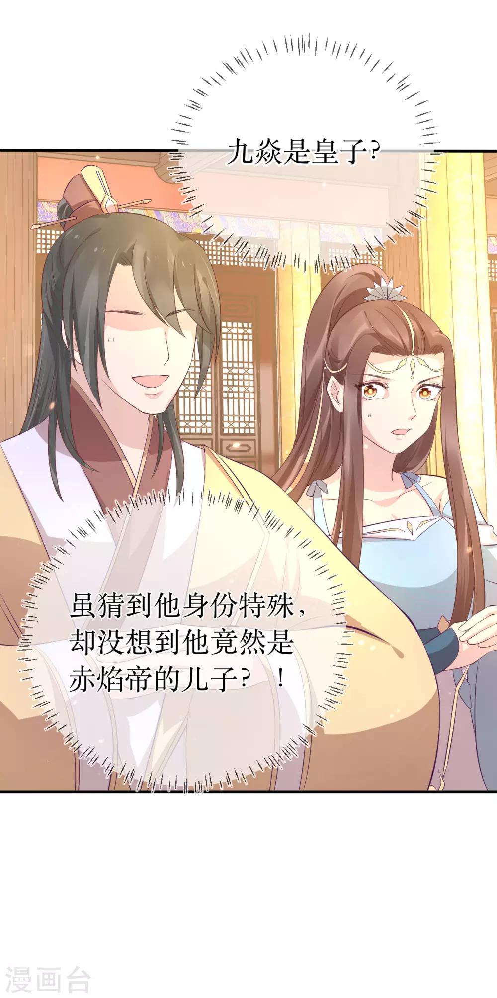 第111话 成功进入赤焰学院14