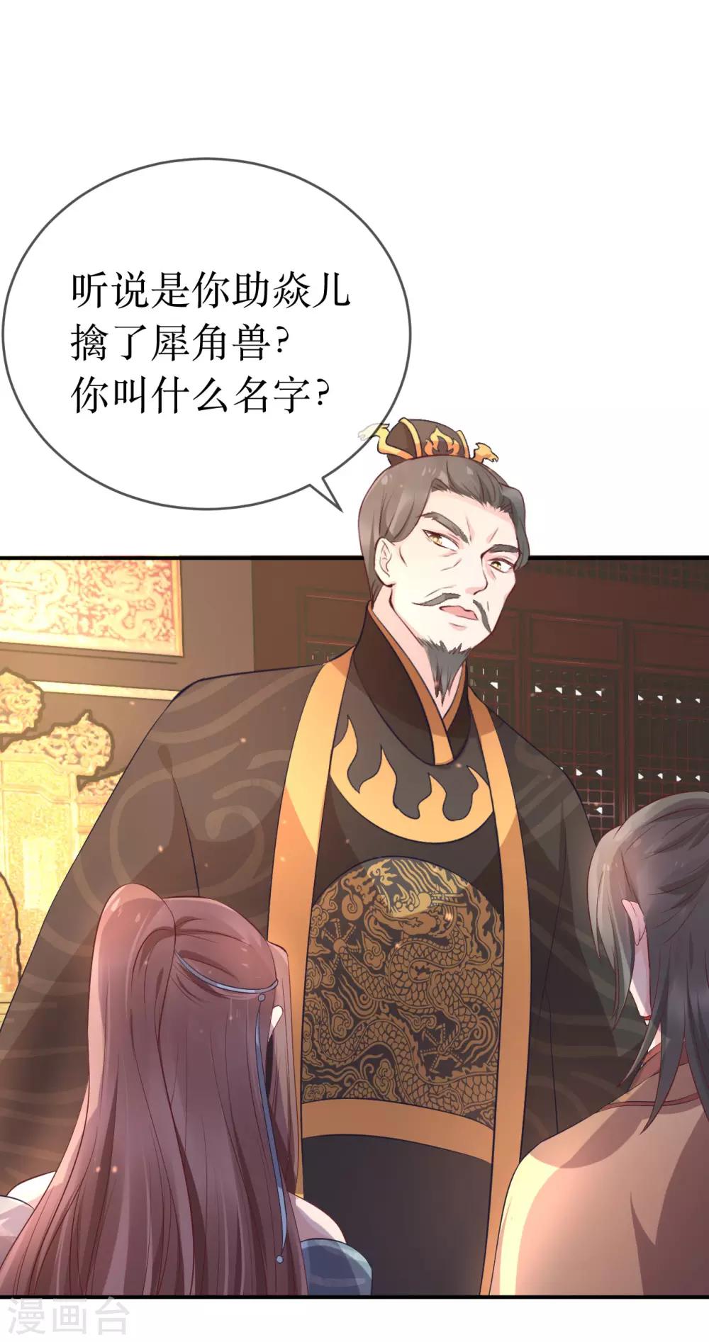 第111话 成功进入赤焰学院15