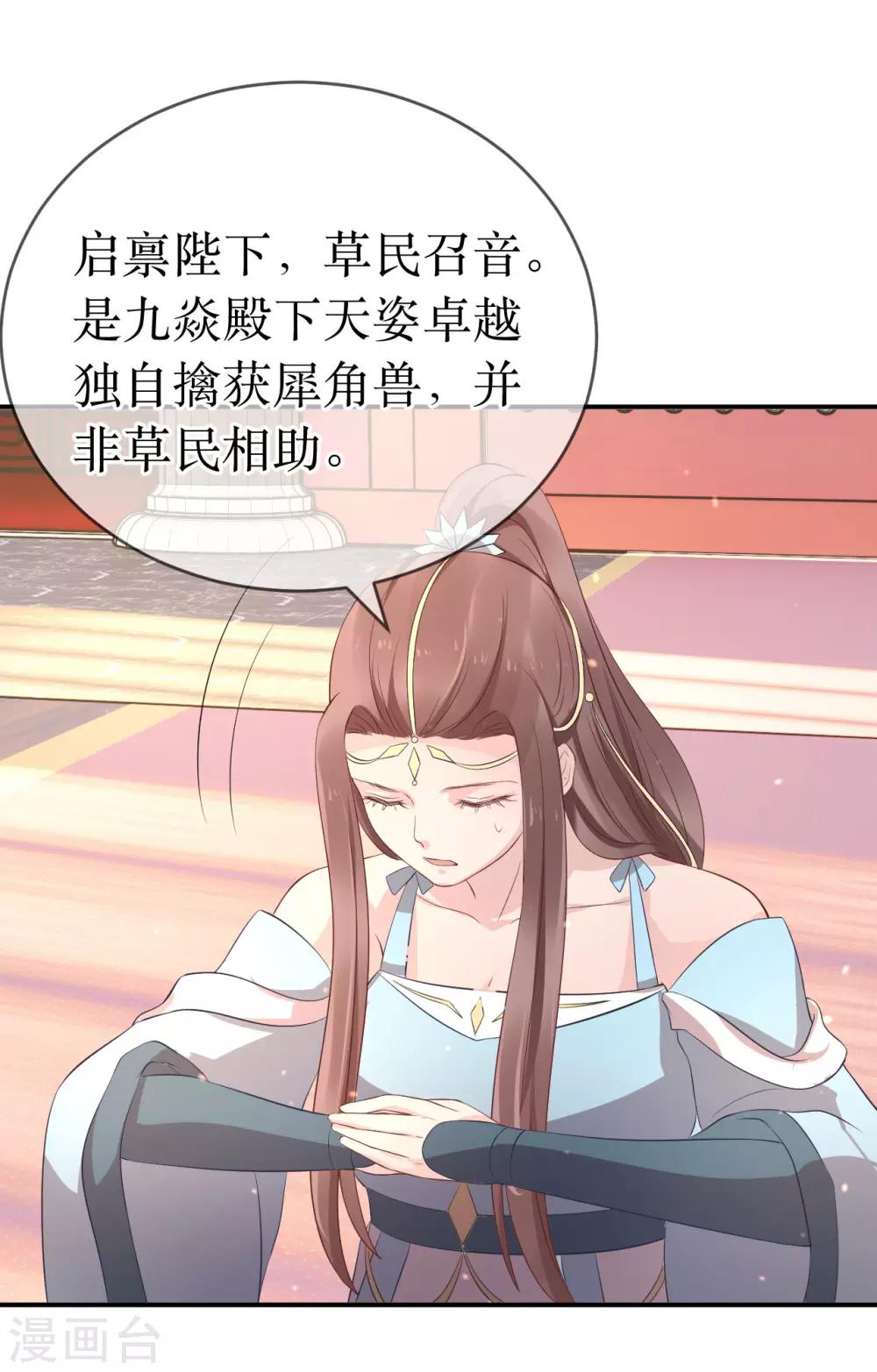 第111话 成功进入赤焰学院16