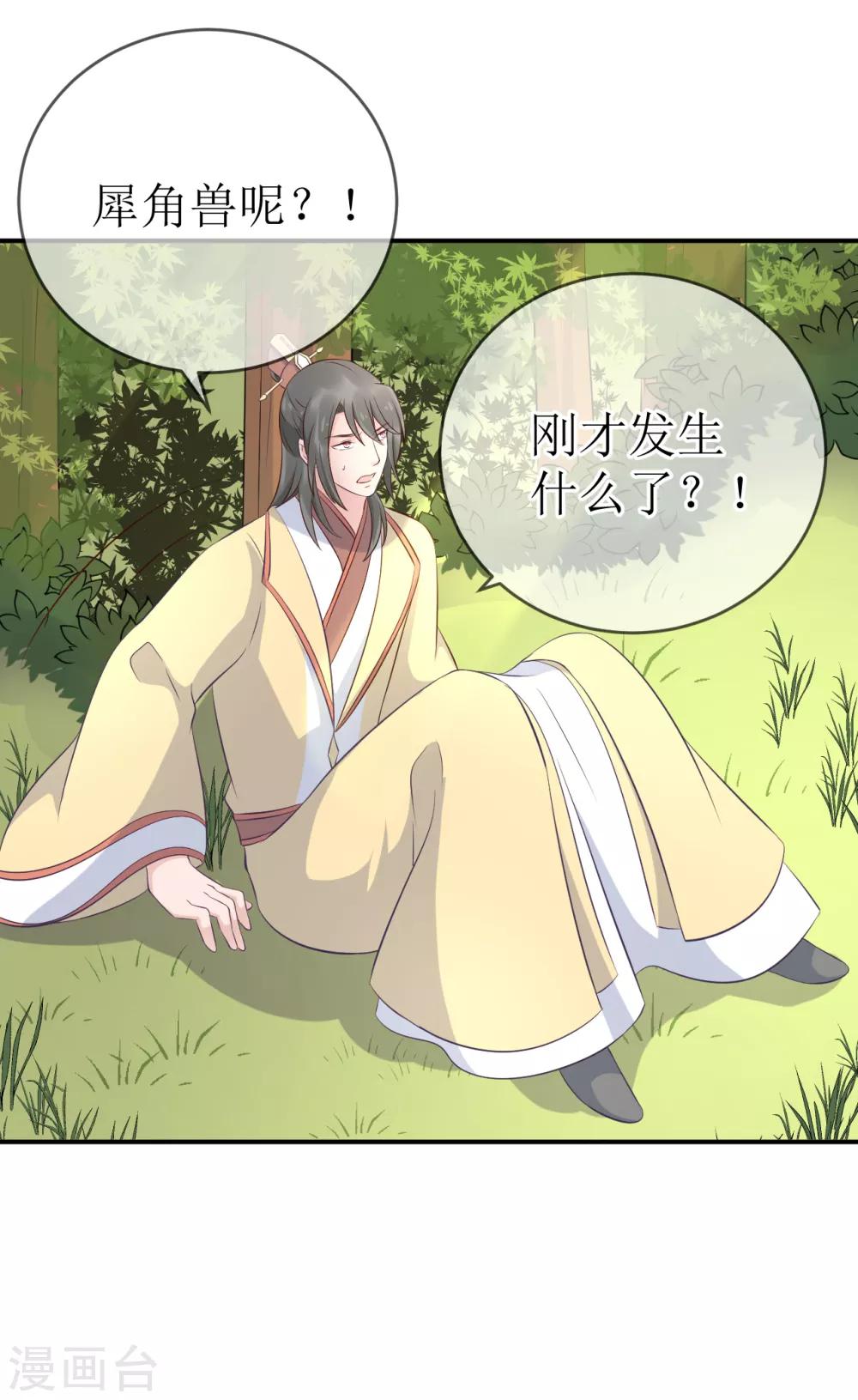 第111话 成功进入赤焰学院2