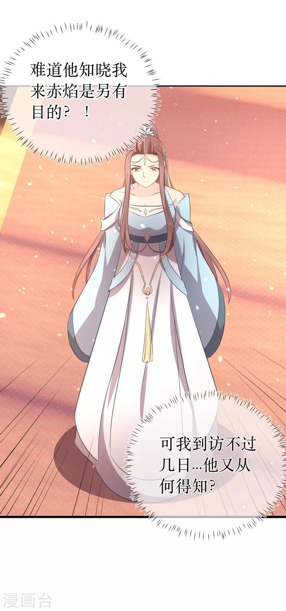 第111话 成功进入赤焰学院20