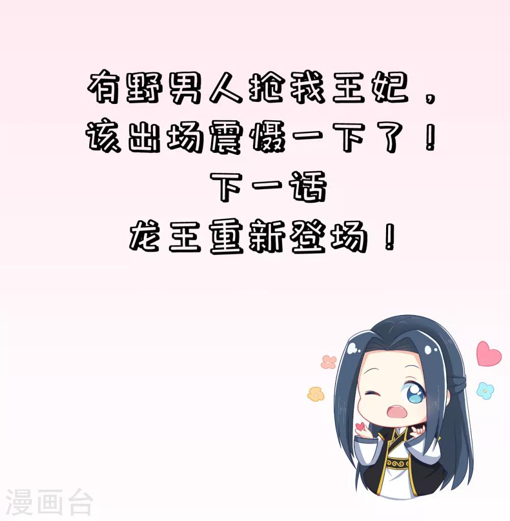 第111话 成功进入赤焰学院24