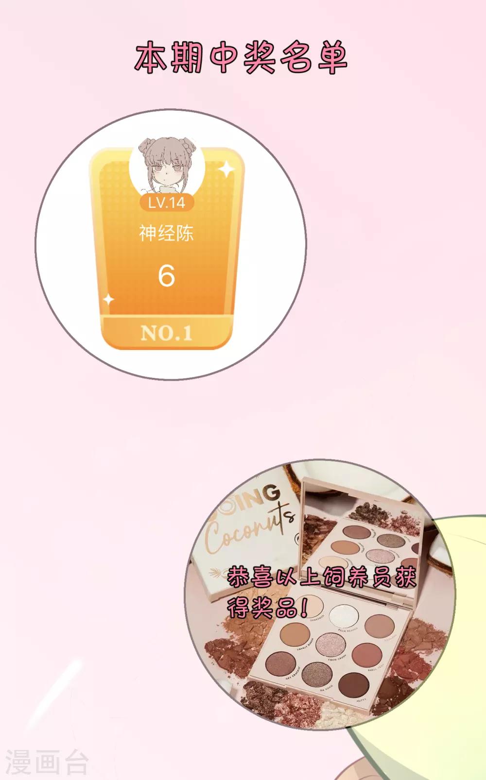 第111话 成功进入赤焰学院25
