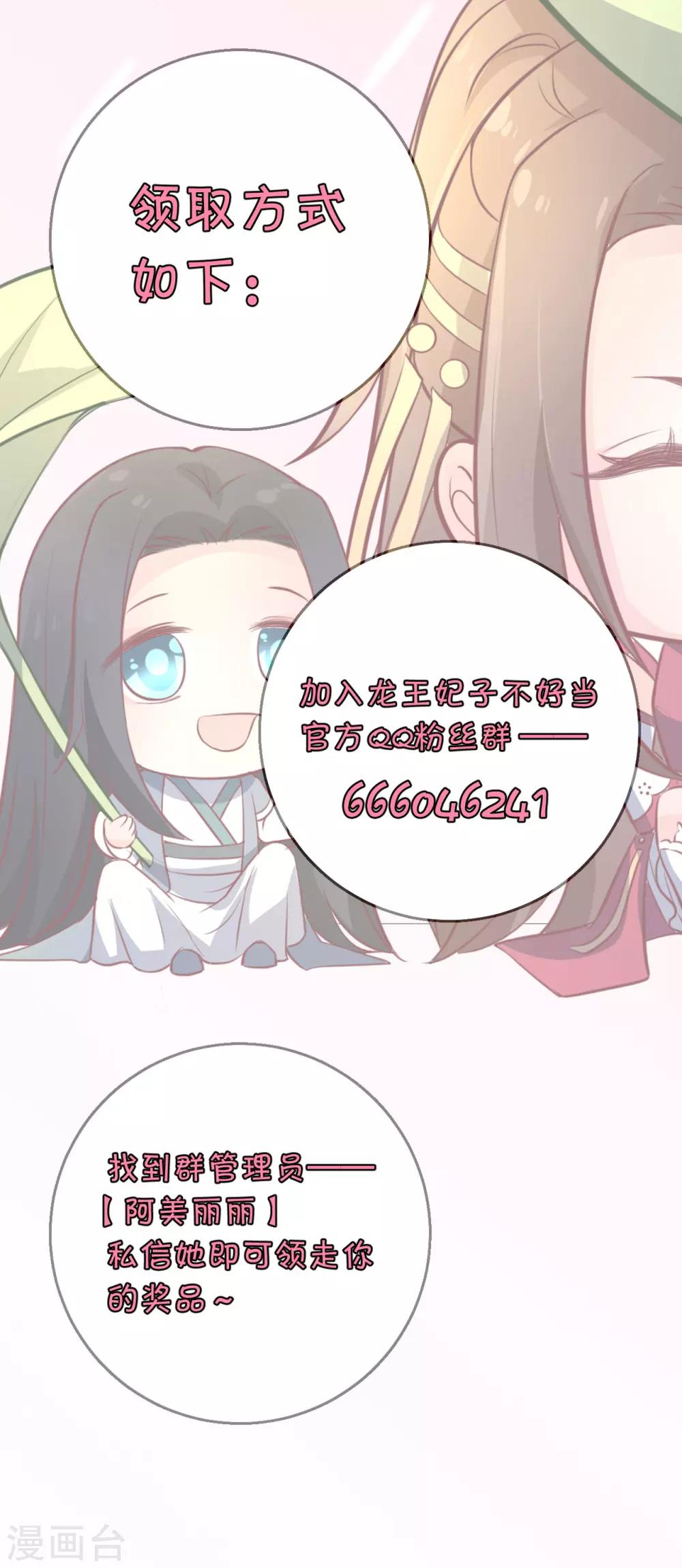 第111话 成功进入赤焰学院26