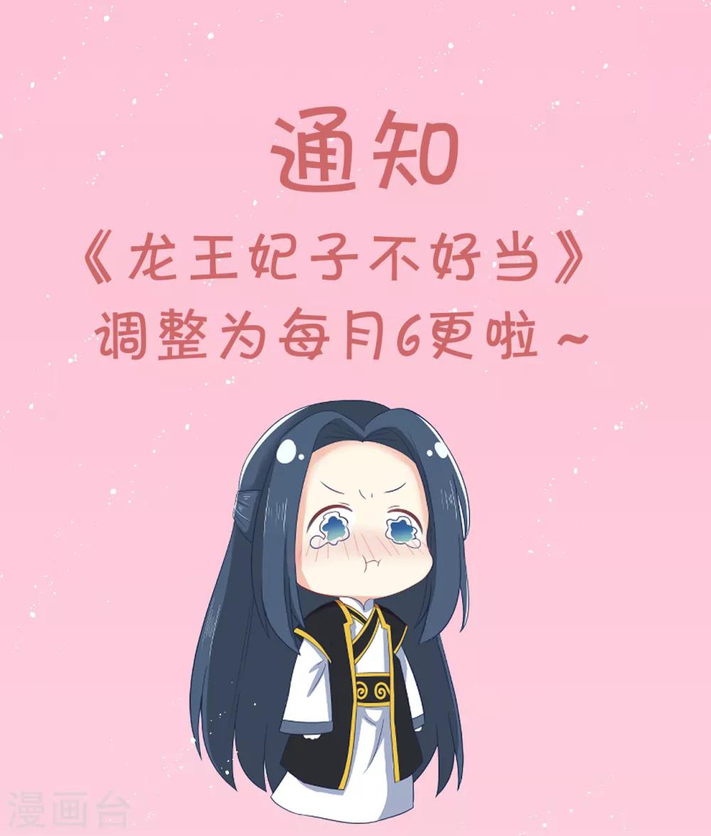 第111话 成功进入赤焰学院27