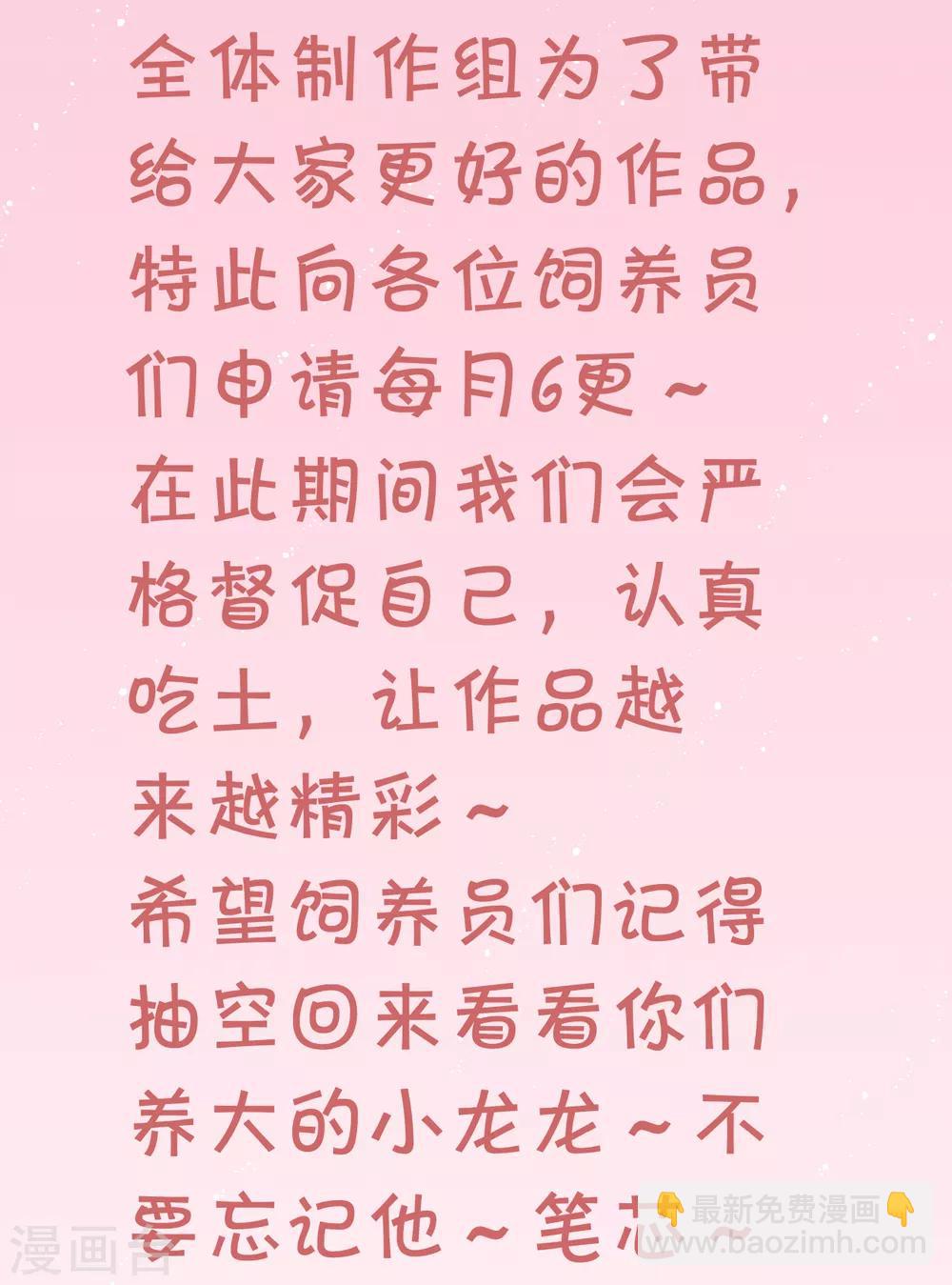 第111话 成功进入赤焰学院28