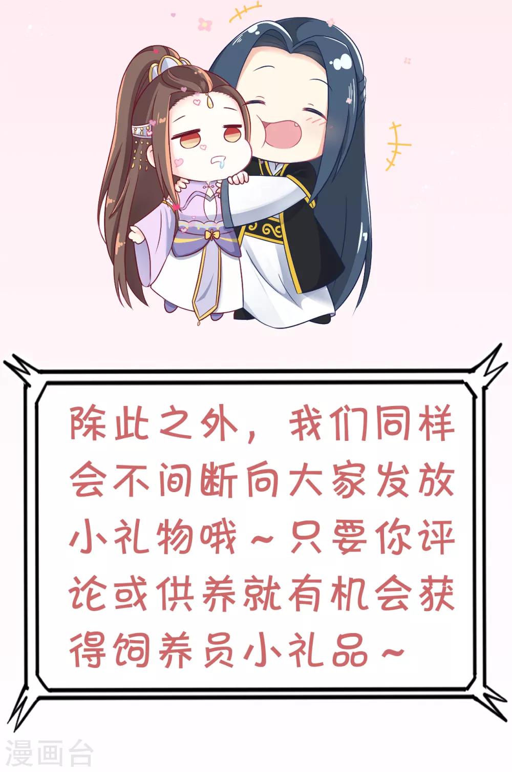 第111话 成功进入赤焰学院29
