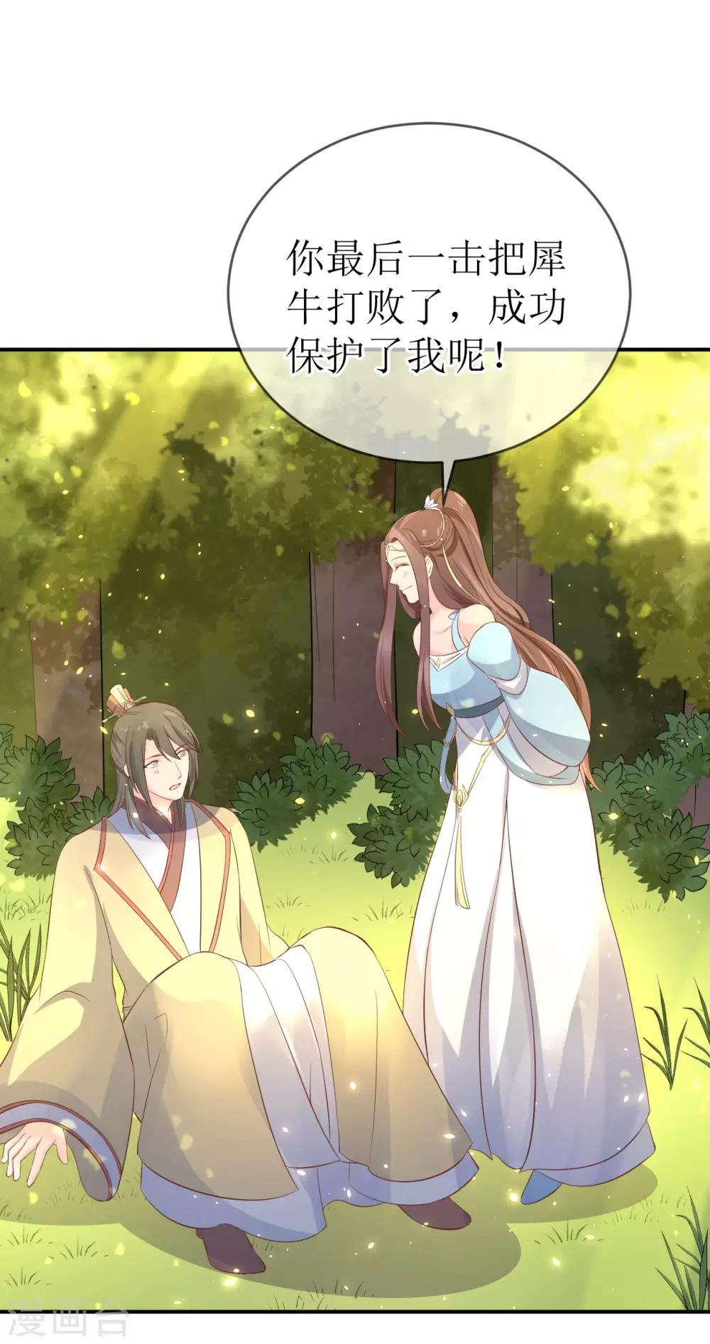第111话 成功进入赤焰学院3