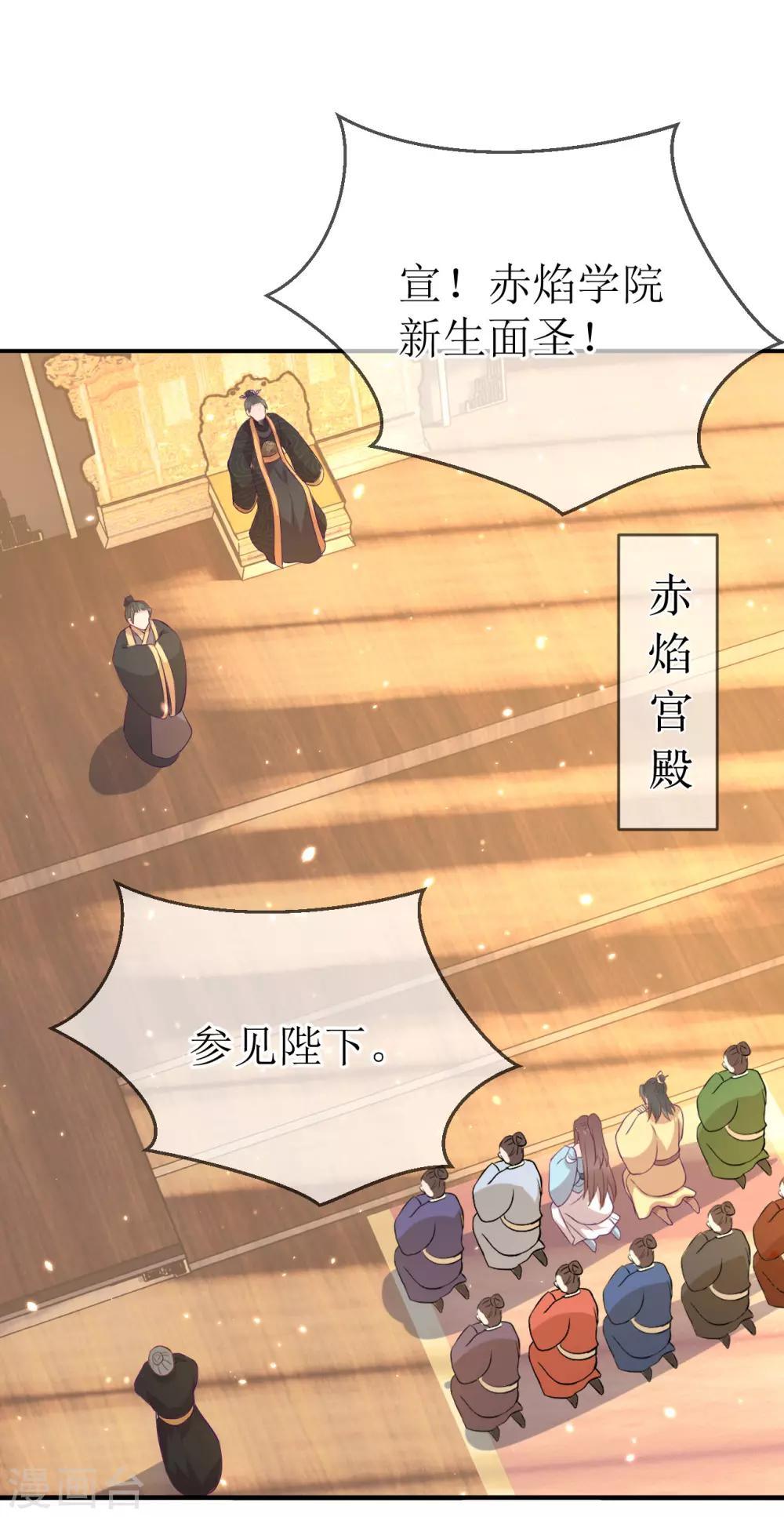第111话 成功进入赤焰学院7