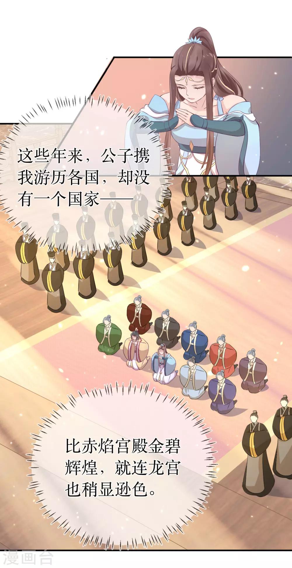 第111话 成功进入赤焰学院8