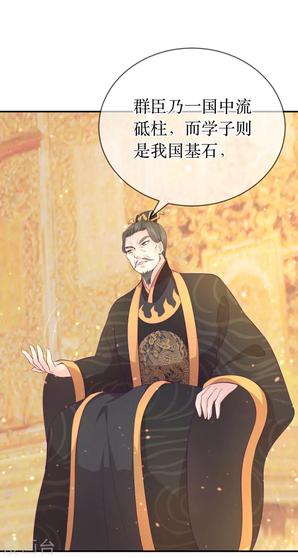 第111话 成功进入赤焰学院9
