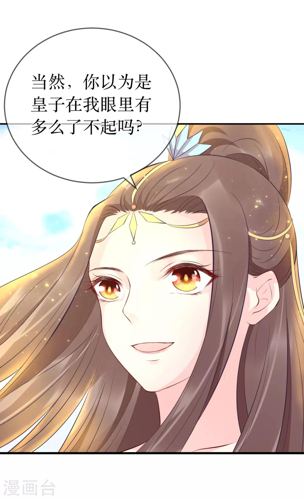 第112话 龙老师？10