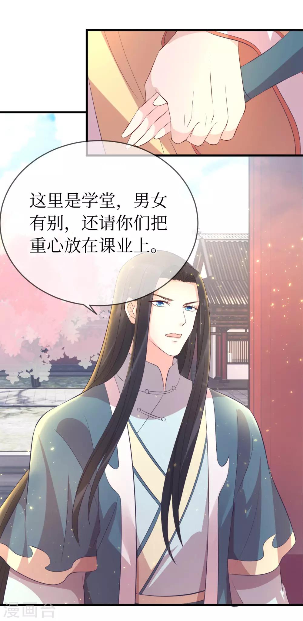 第112话 龙老师？19
