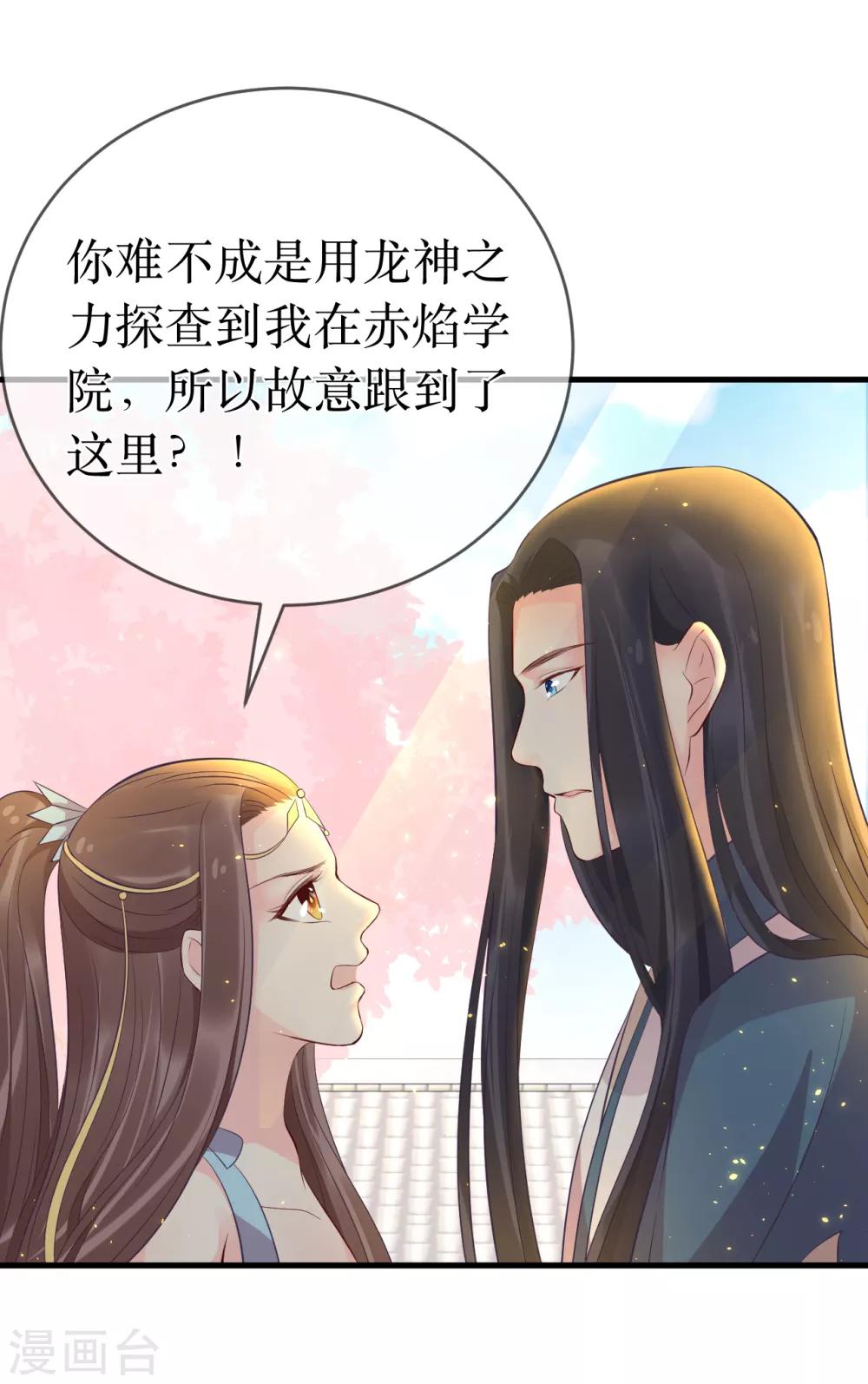 第112话 龙老师？22