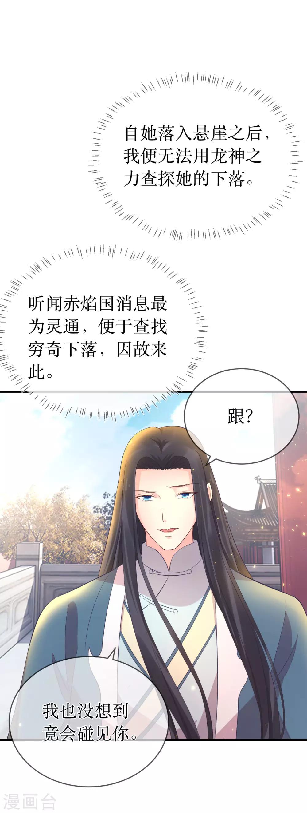 第112话 龙老师？23
