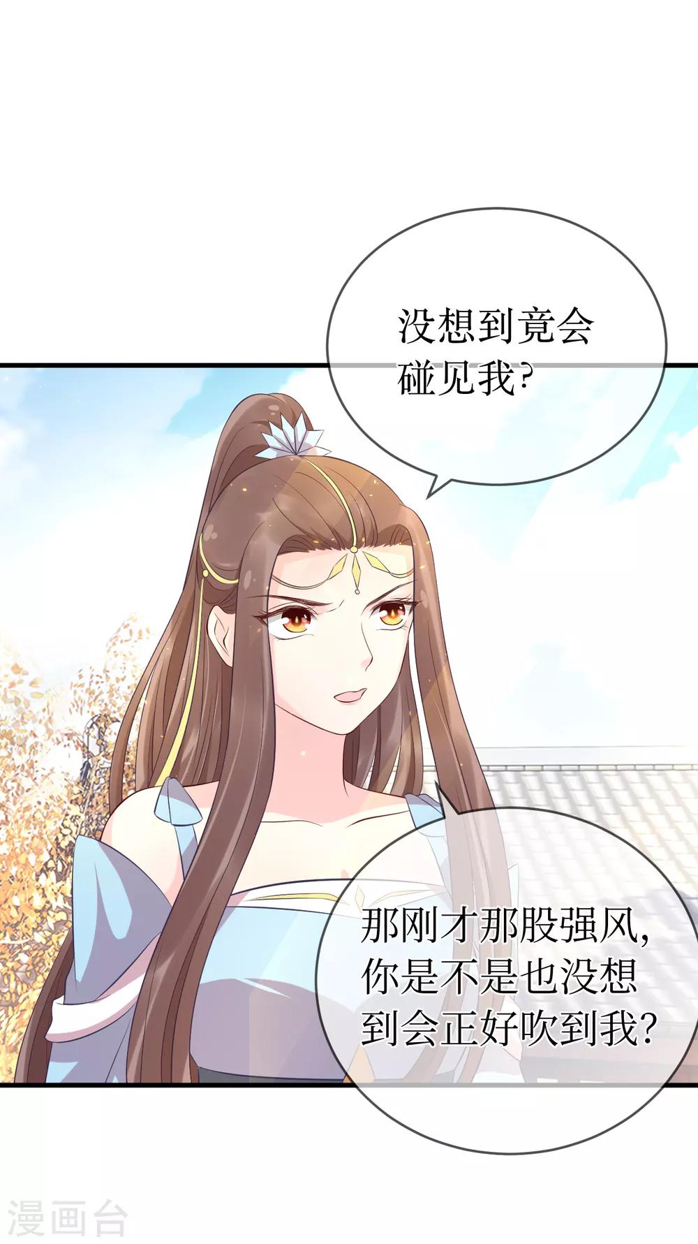 第112话 龙老师？24