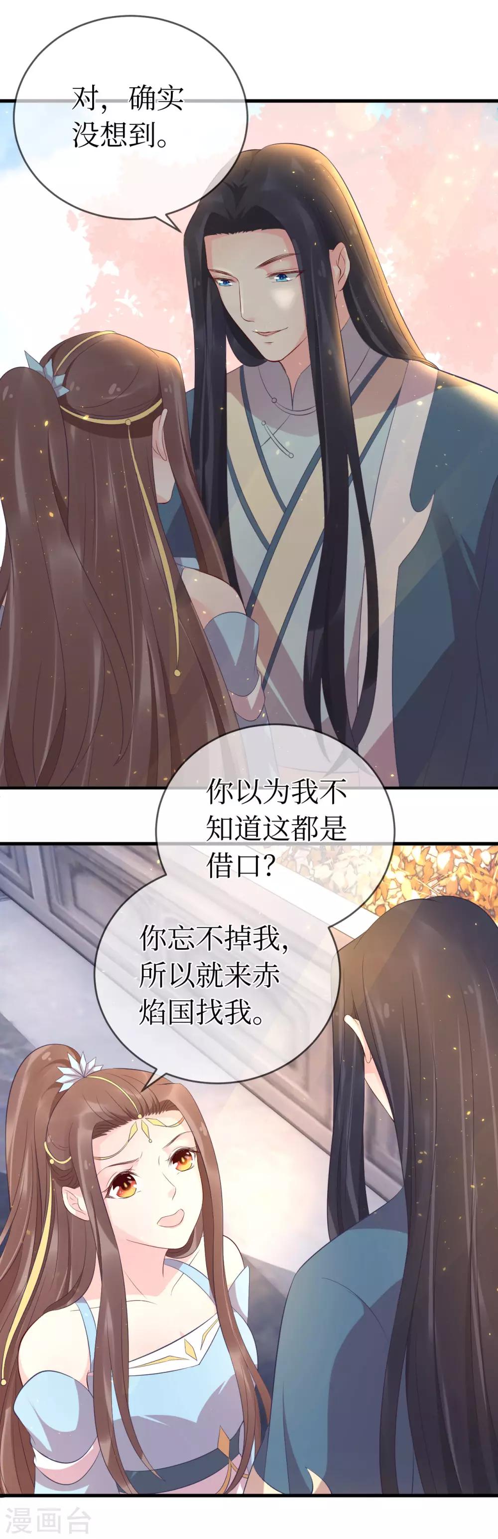 第112话 龙老师？26
