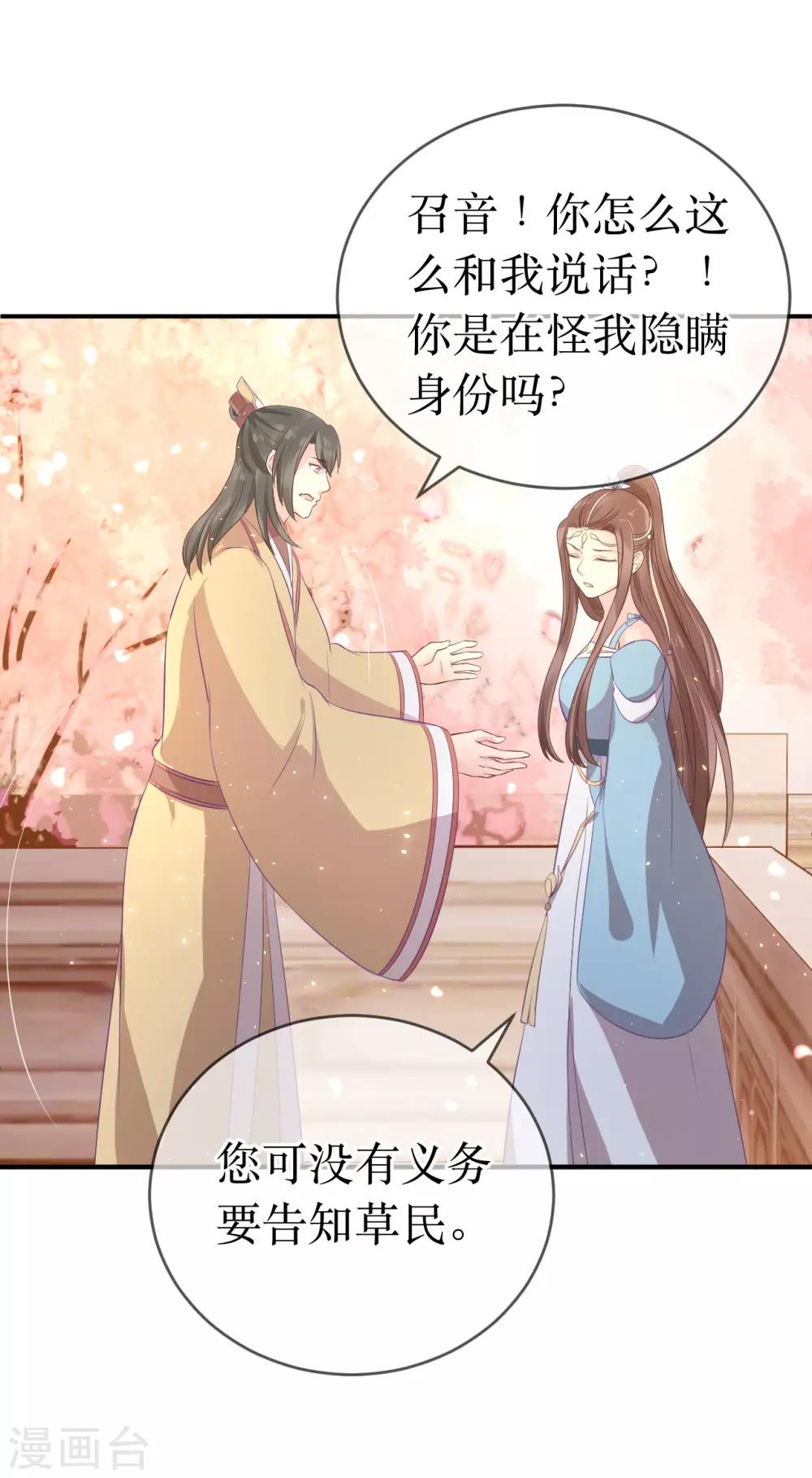 第112话 龙老师？4