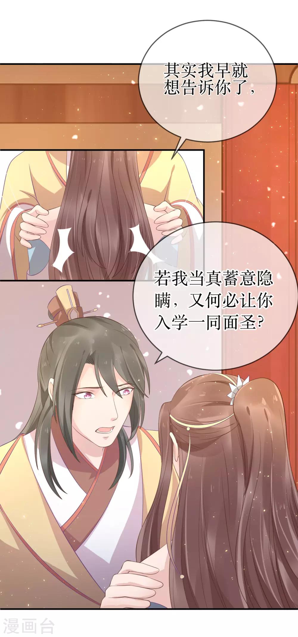 第112话 龙老师？5