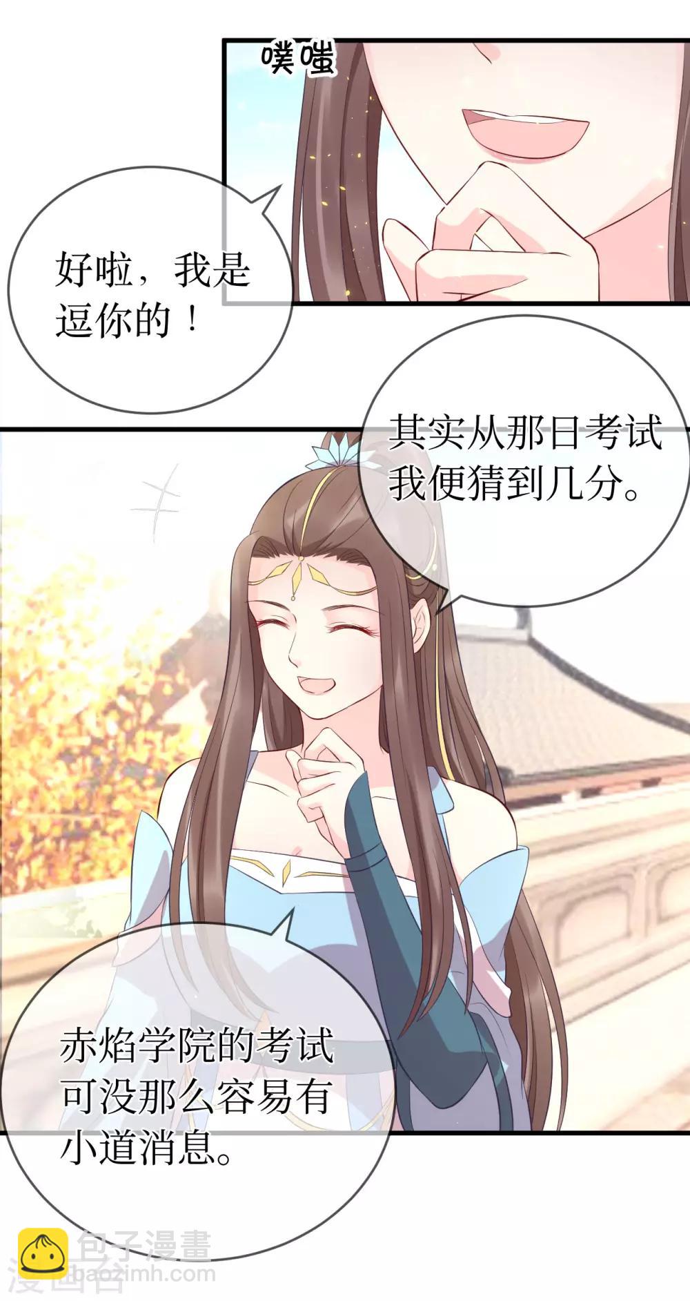 第112话 龙老师？8