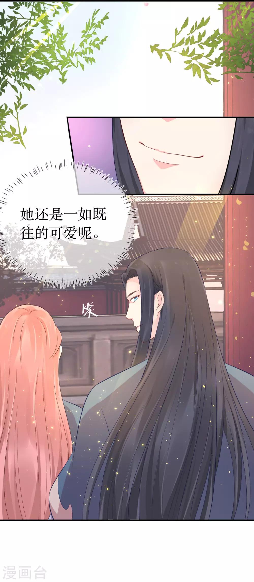 第113话 不想叫我夫君？那便叫老师吧！10
