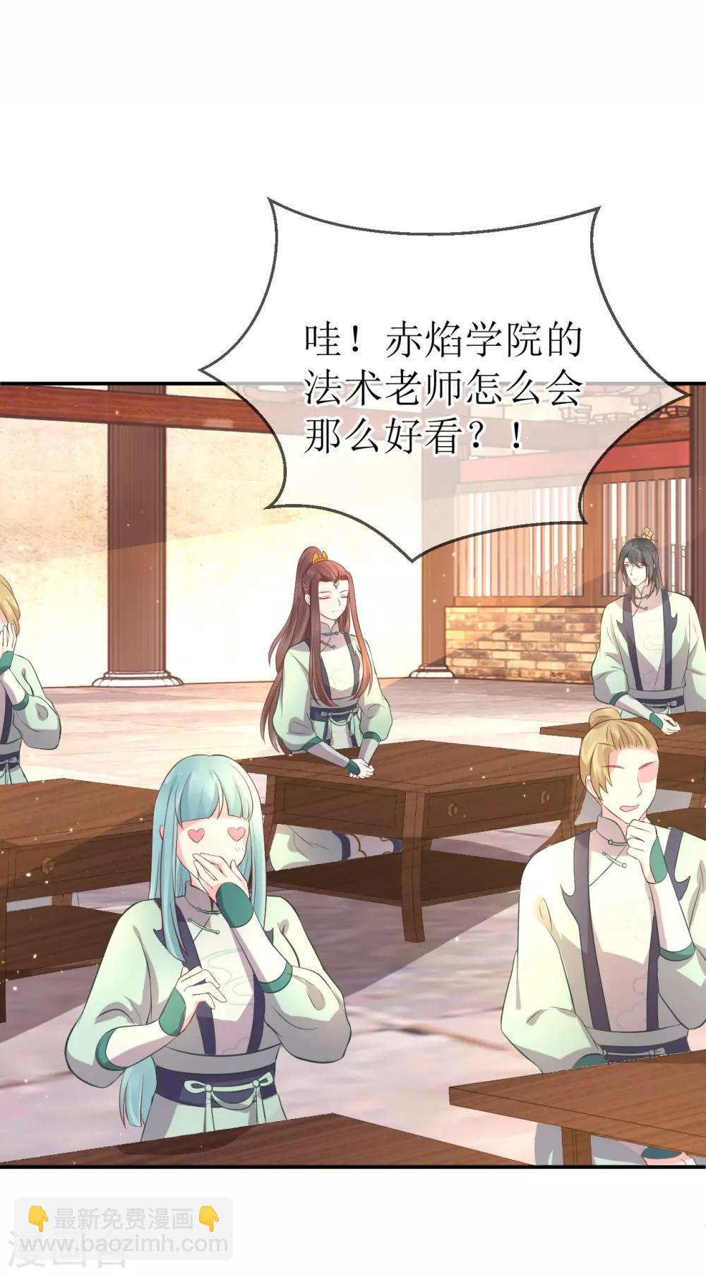 第113话 不想叫我夫君？那便叫老师吧！11