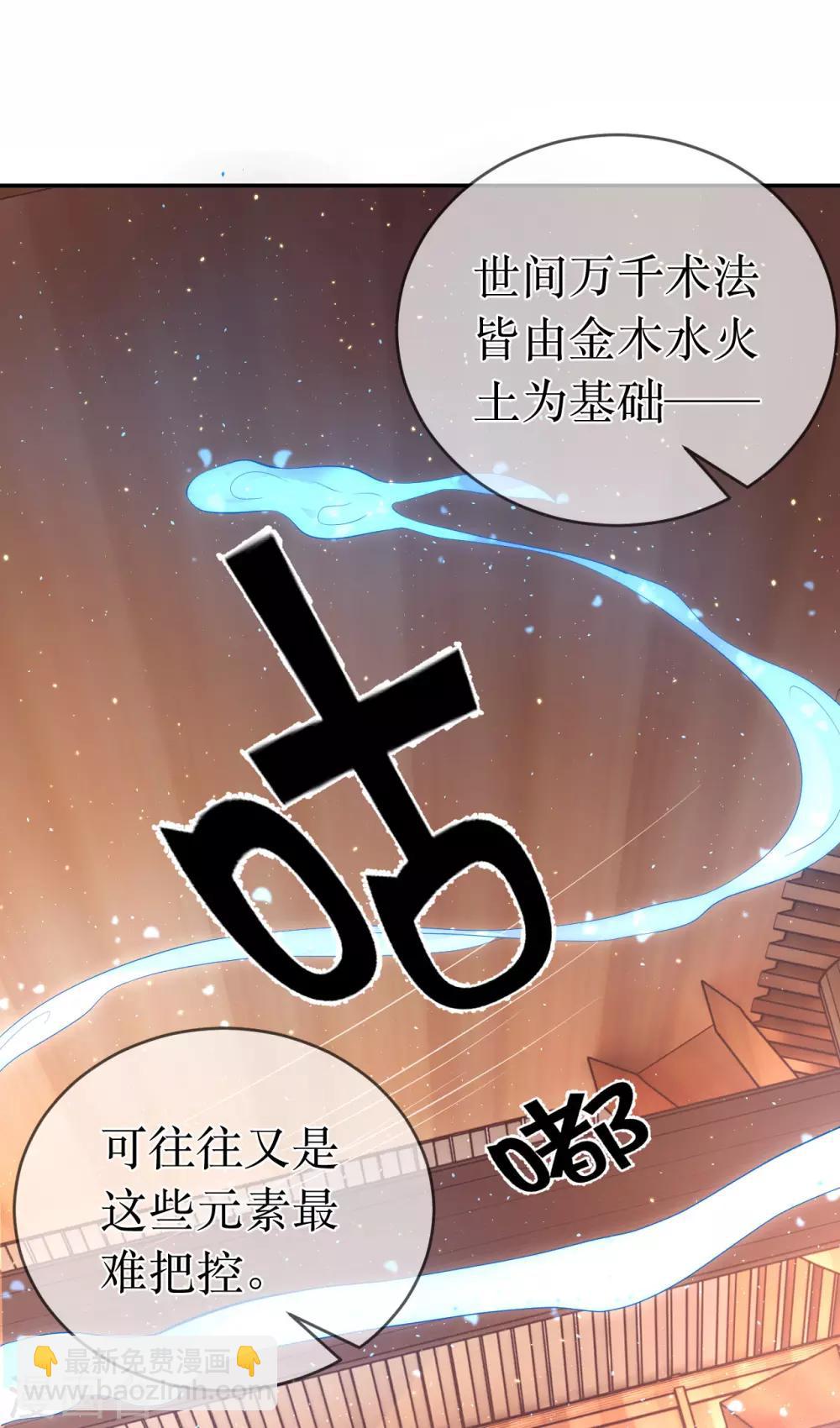 第113话 不想叫我夫君？那便叫老师吧！13